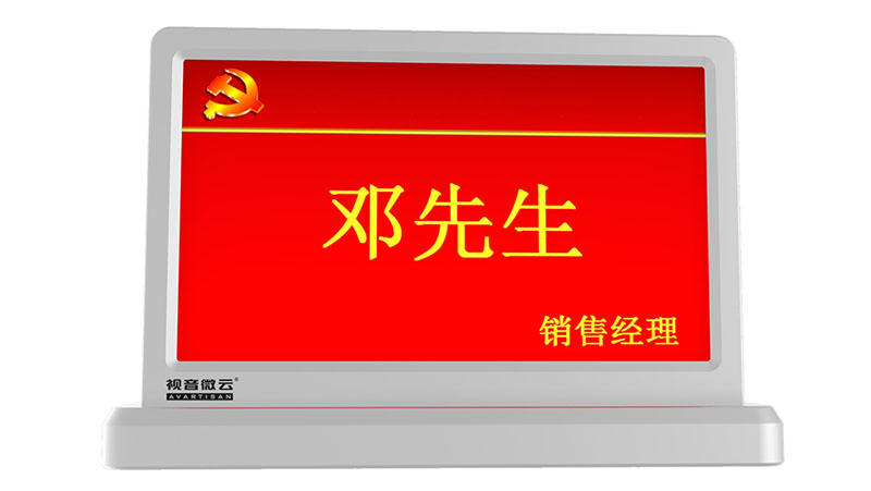 墨水屏电子桌牌