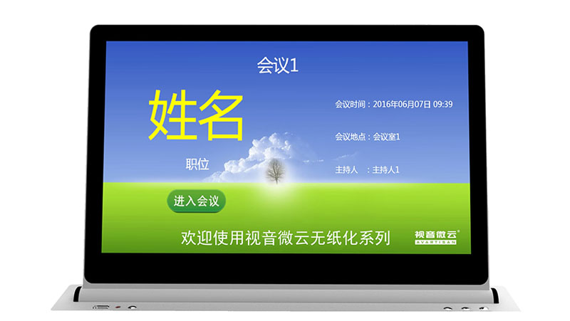 无纸化升降器