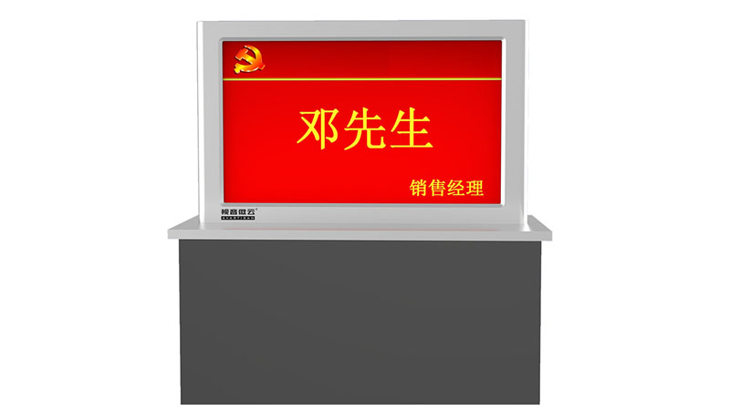 升降电子桌牌