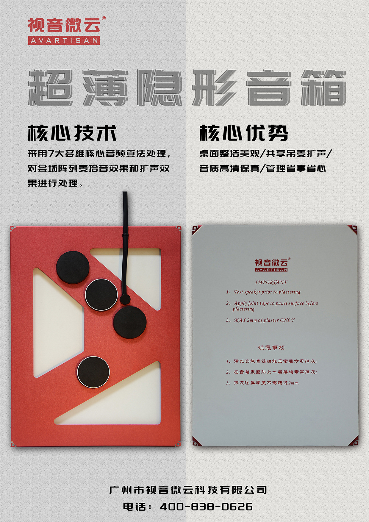 超薄隐形音箱3.jpg
