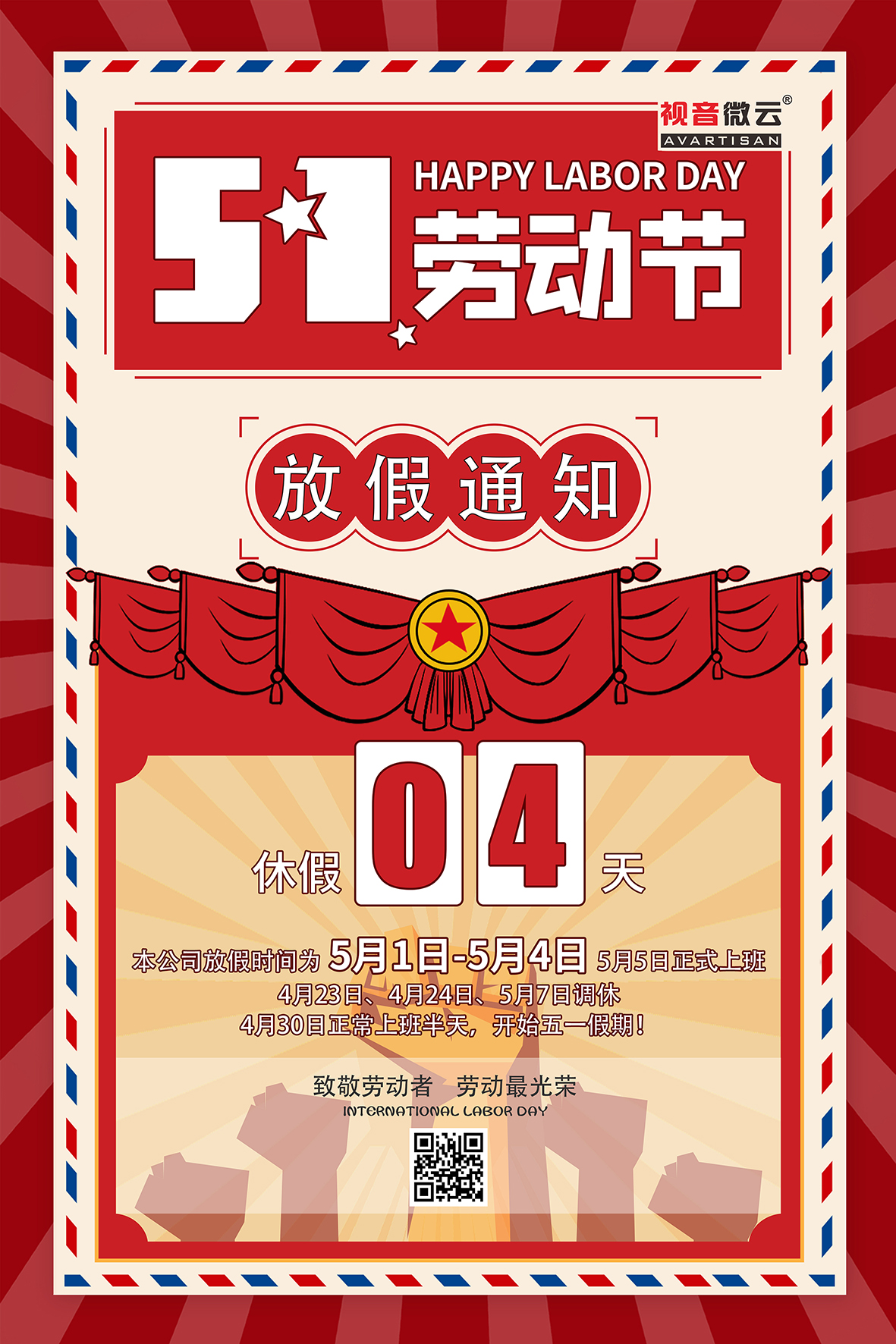 五一.jpg